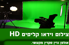 הפקת וידאו קליפ - עריכת וידאו