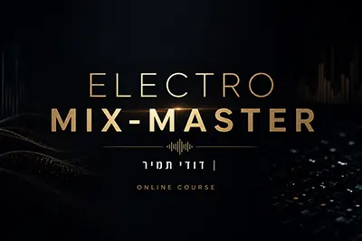 ELECTRO MIX-MASTER קורס